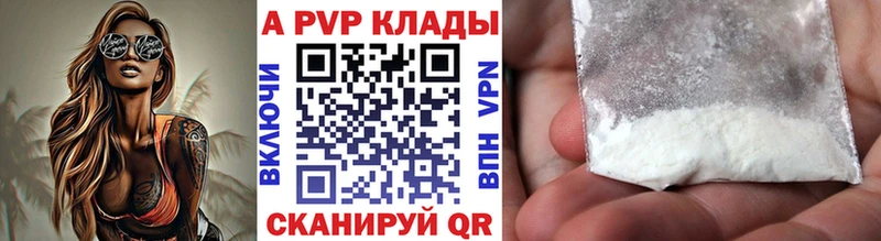Alpha PVP СК КРИС  дарнет шоп  Заводоуковск 