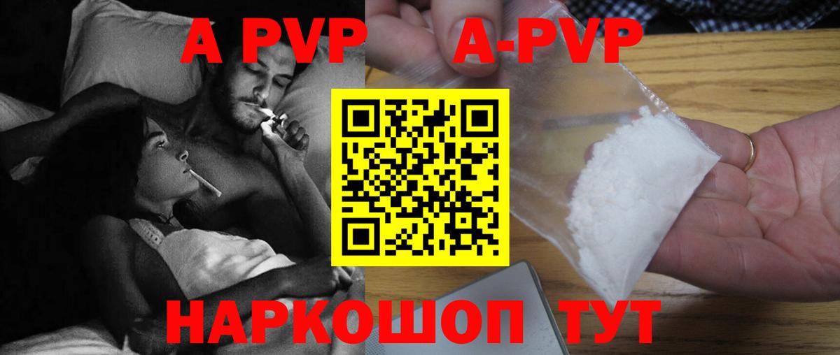 Заводоуковск  А ПВП VHQ  Alpha PVP кристаллы  Вход с VPN  Alfa_PVP СК 
