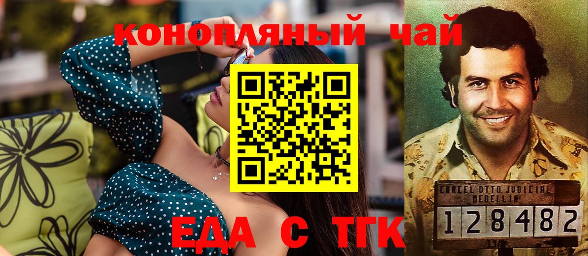 Canna-Cookies марихуана  Вход с VPN  Заводоуковск 