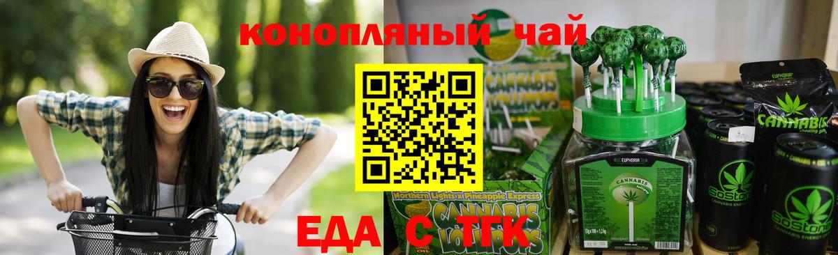 Cannafood марихуана  Заводоуковск 