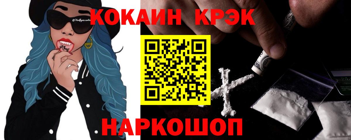 Cocaine 97% Заводоуковск