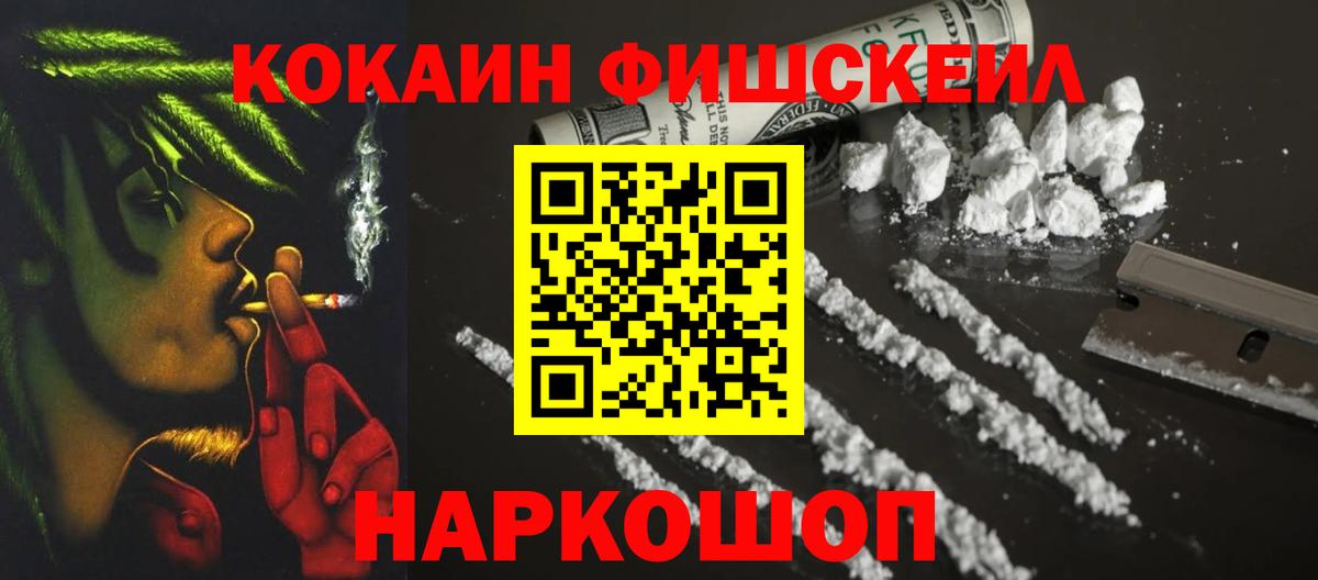 Cocaine 98%  Вход с VPN  Cocaine Колумбийский  Заводоуковск 