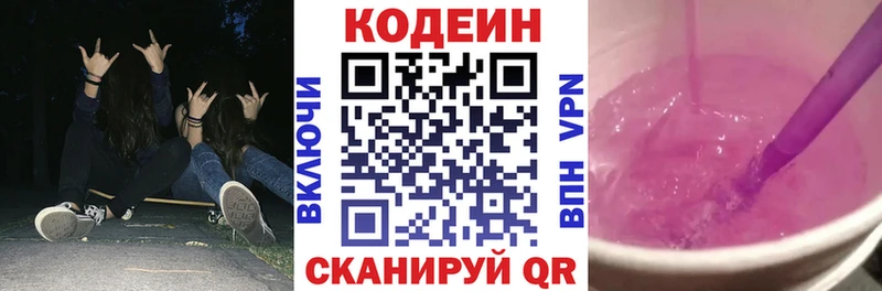 где купить наркоту  KRAKEN ONION  Codein напиток Lean (лин)  Заводоуковск 