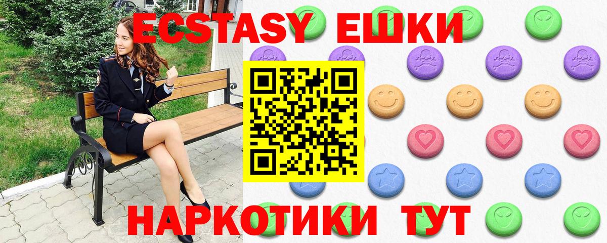 Заводоуковск  наркотики  ЭКСТАЗИ TESLA  Экстази  Вход с VPN  ЭКСТАЗИ 280мг 