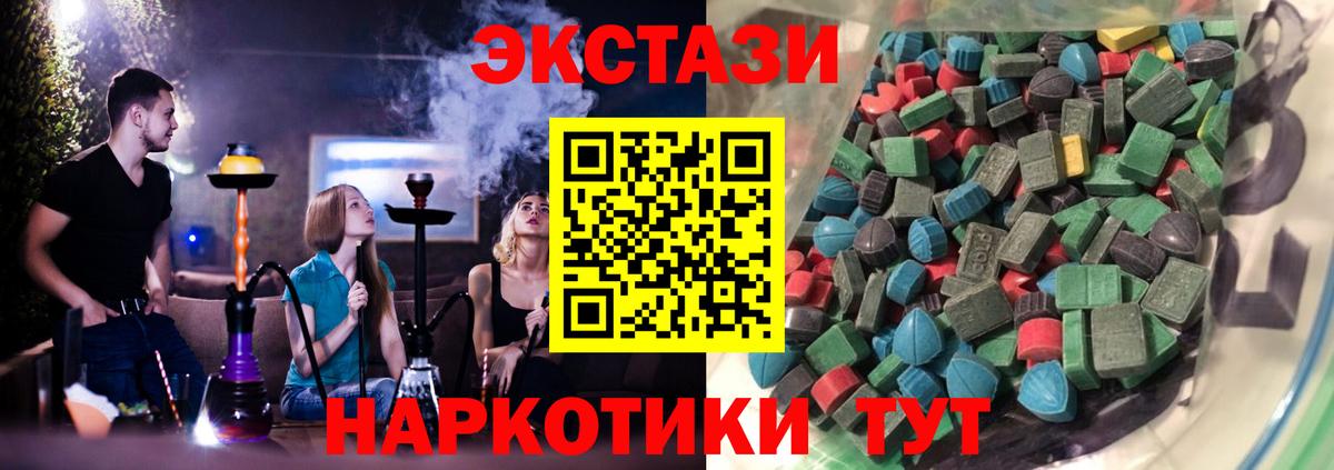 Ecstasy 300 mg Заводоуковск