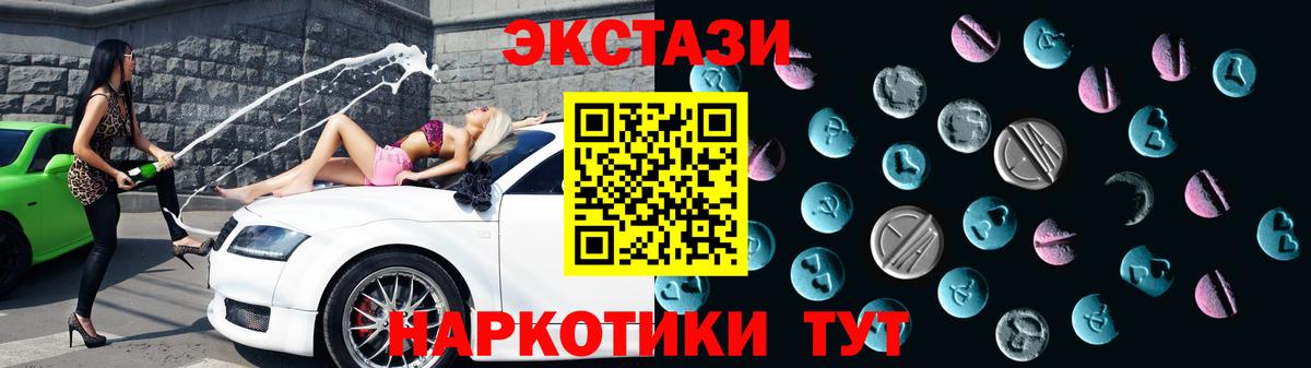 Экстази TESLA  ЭКСТАЗИ XTC  Ecstasy  Заводоуковск 