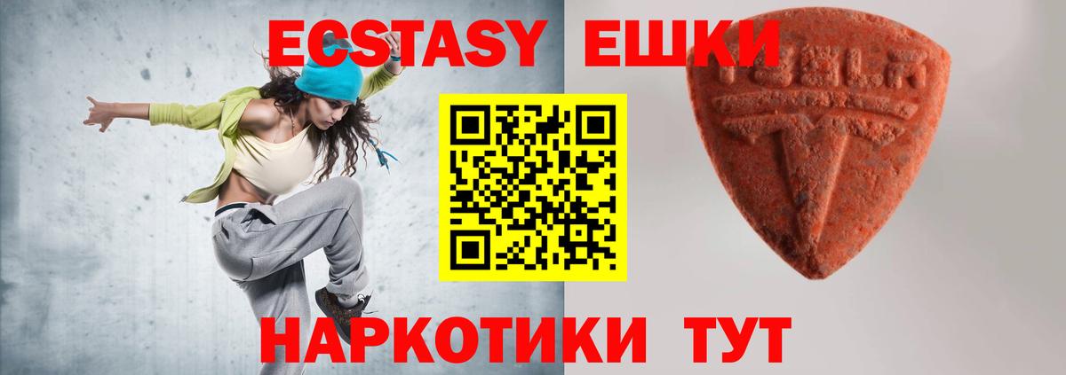 Ecstasy Дубай Заводоуковск
