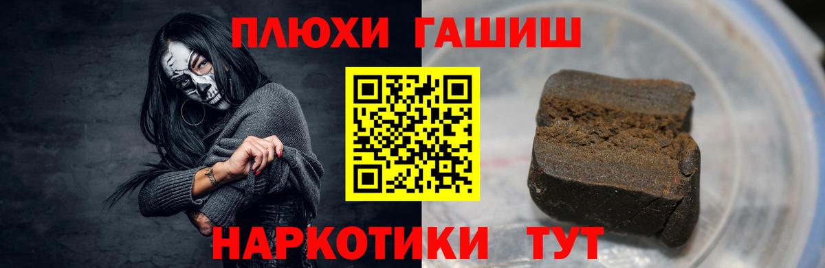 Гашиш hashish  Заводоуковск  ГАШИШ  Гашиш Изолятор 