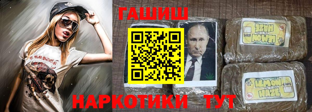 Заводоуковск  ГАШ гашик  Вход с VPN  ГАШИШ ice o lator 