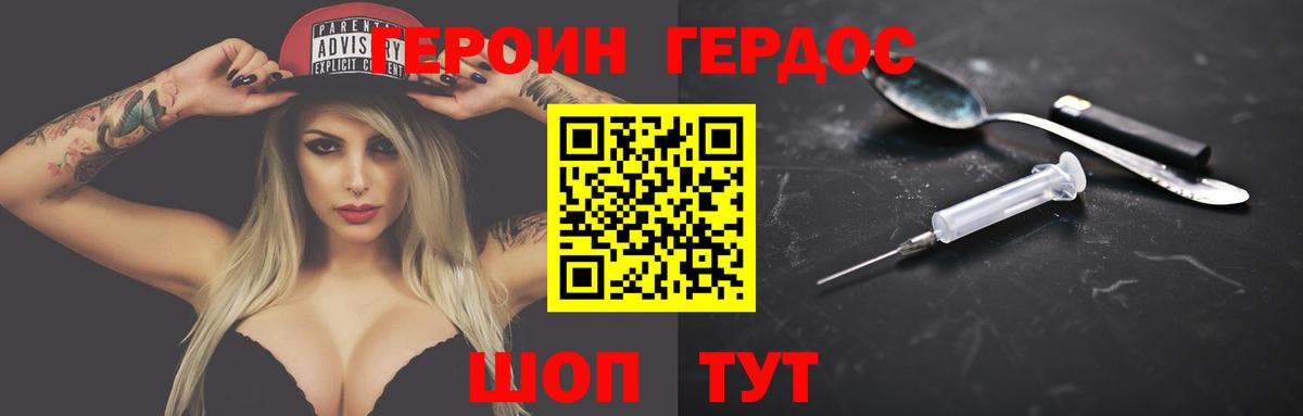 Героин гречка  Героин  Заводоуковск 