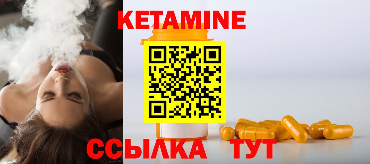 Кетамин VHQ  Кетамин ketamine  Заводоуковск  Вход с VPN 