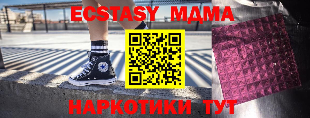 MDMA Molly Заводоуковск