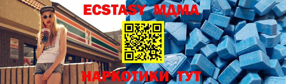 МДМА  Заводоуковск  МДМА молли  MDMA Molly 