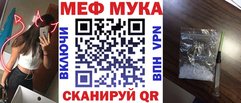 Меф кристаллы  купить закладку  Заводоуковск 