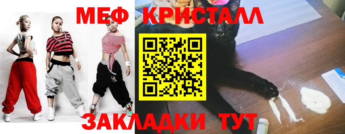 МЕФ кристаллы  Мефедрон  Заводоуковск  Вход с VPN 