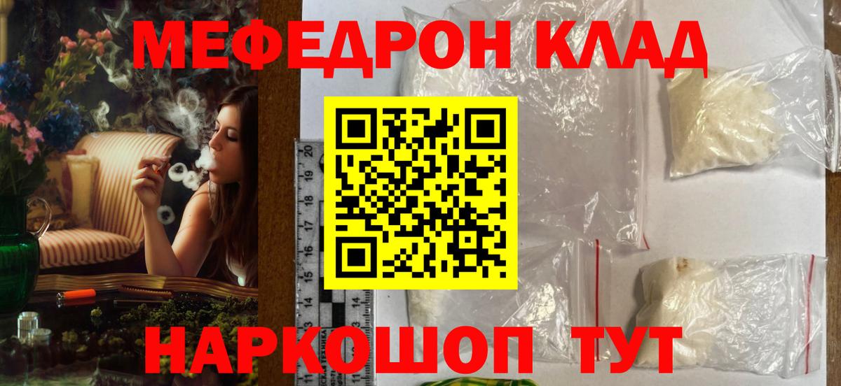 Меф mephedrone  МЯУ-МЯУ  Заводоуковск 