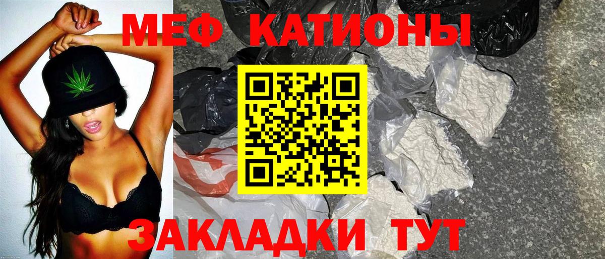 Меф мяу мяу  Заводоуковск