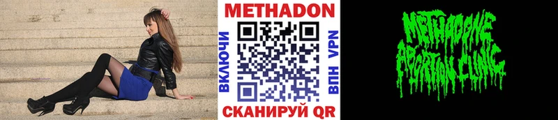 купить закладку  Заводоуковск  МЕТАДОН мёд 