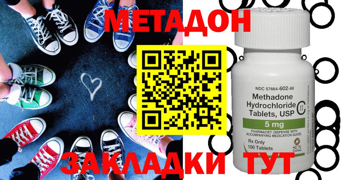 Метадон кристалл  kraken tor  Заводоуковск 