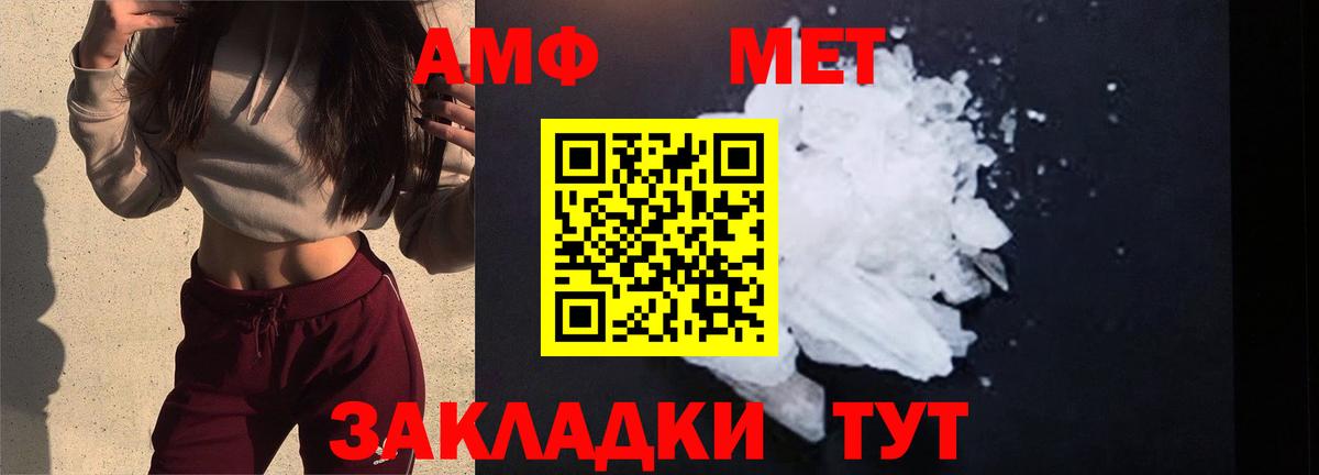 МЕТАМФЕТАМИН витя Заводоуковск