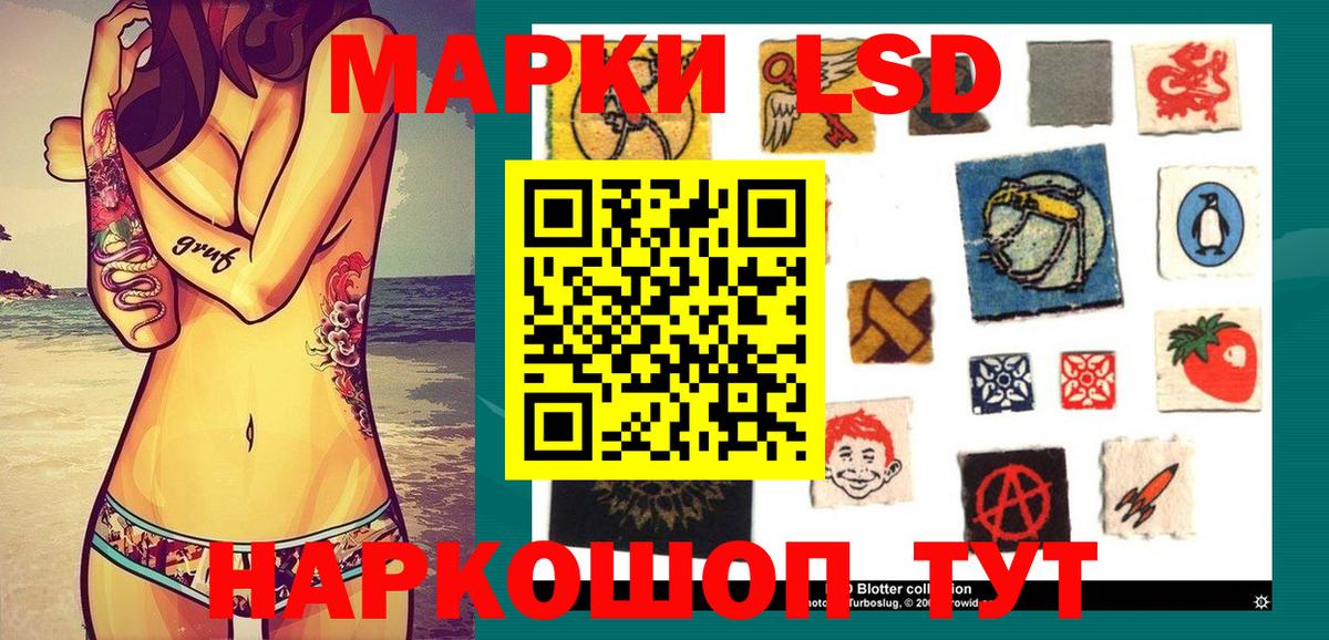 Наркотические марки 1,8мг  Вход с VPN  Наркотические марки 1,8мг  Заводоуковск 