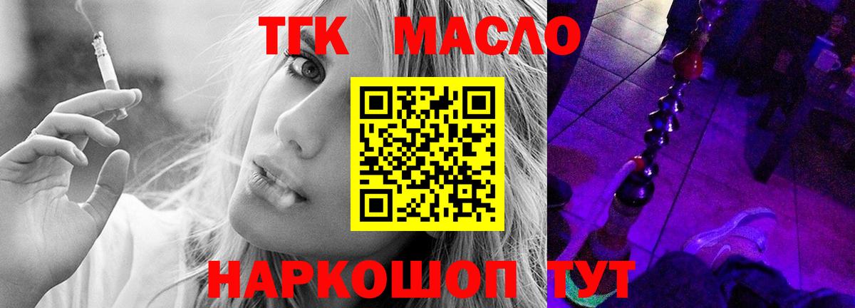 ТГК жижа  Дистиллят ТГК концентрат  Заводоуковск 