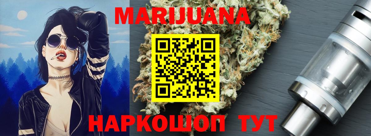 Марихуана AK-47  Бошки марихуана Bruce Banner  Шишки марихуана индика  Заводоуковск  Вход с VPN  МАРИХУАНА LSD WEED 
